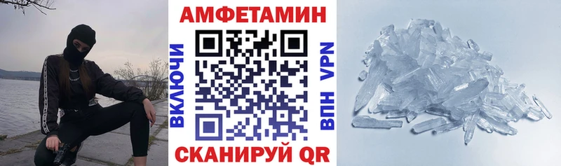 Amphetamine Розовый Волосово