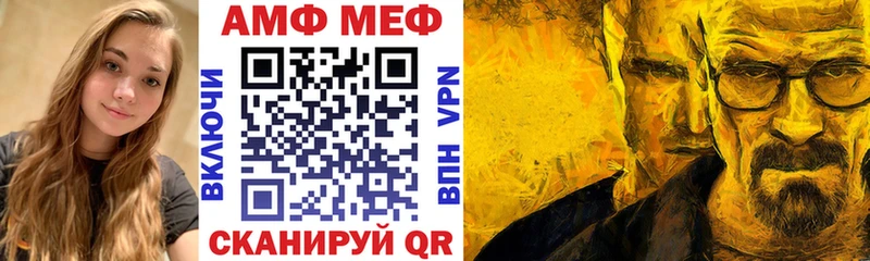 АМФ 97%  даркнет состав  Волосово 