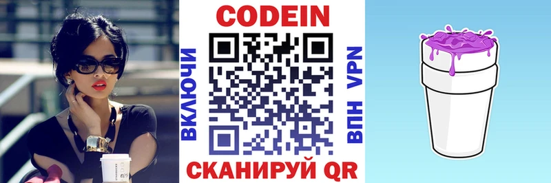 Кодеиновый сироп Lean напиток Lean (лин) что такое Волосово