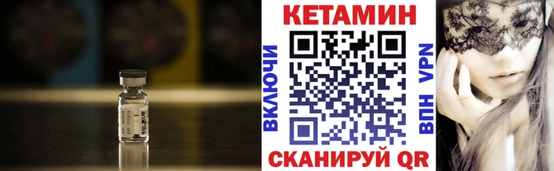 магазин  наркотиков  Волосово  КЕТАМИН VHQ 