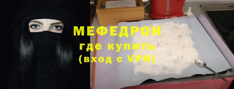 Мефедрон VHQ  Волосово 