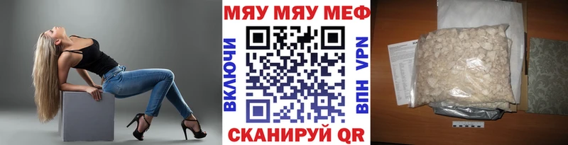 МЯУ-МЯУ VHQ  продажа наркотиков  Волосово 