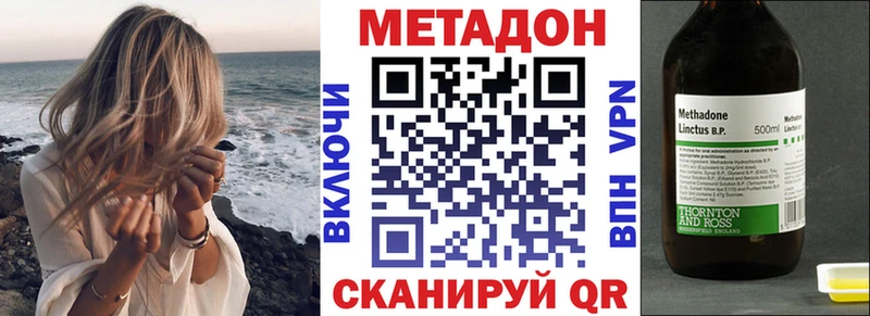 Метадон VHQ  это формула  Волосово  mega зеркало 